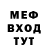 Меф 4 MMC David Nedelea