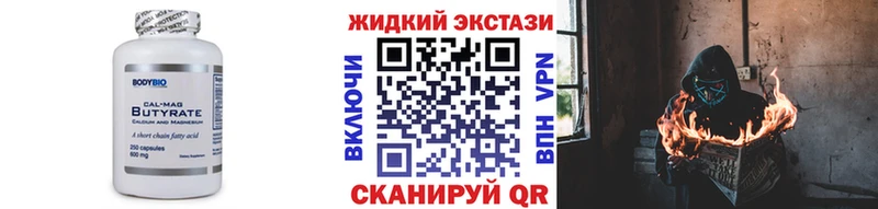 что такое   Лесозаводск  БУТИРАТ 1.4BDO 