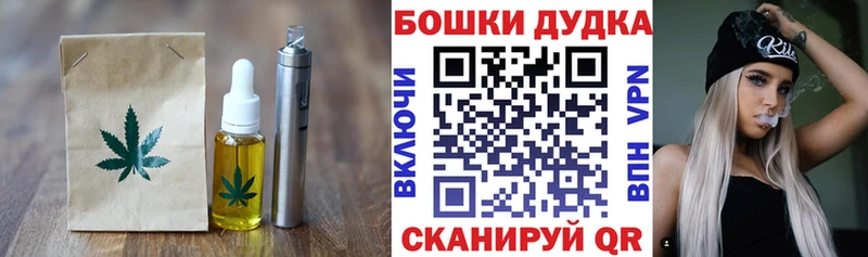 закладка  Лесозаводск  Canna-Cookies конопля 