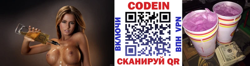 Кодеин напиток Lean (лин)  Лесозаводск 