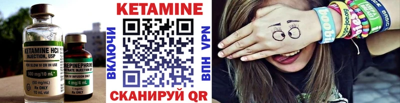 КЕТАМИН VHQ  Лесозаводск 