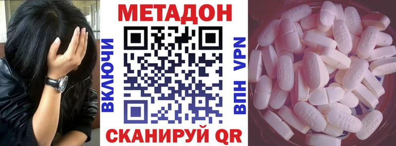 Метадон methadone  где купить   Лесозаводск 